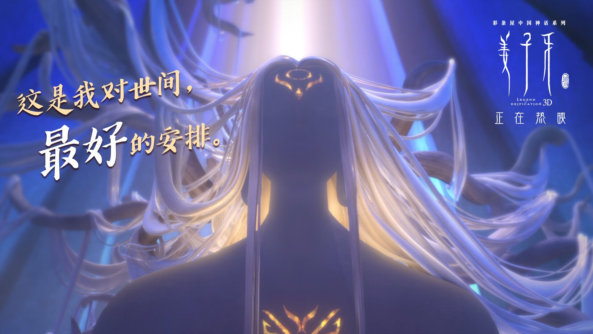 -曼城压迫式打法再次主导整场节奏，曼城压哨夺冠